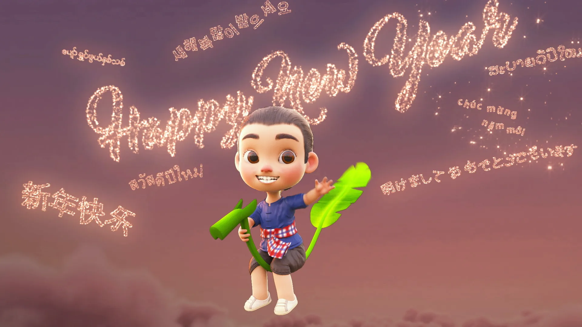 Fireworks text Happy New Year